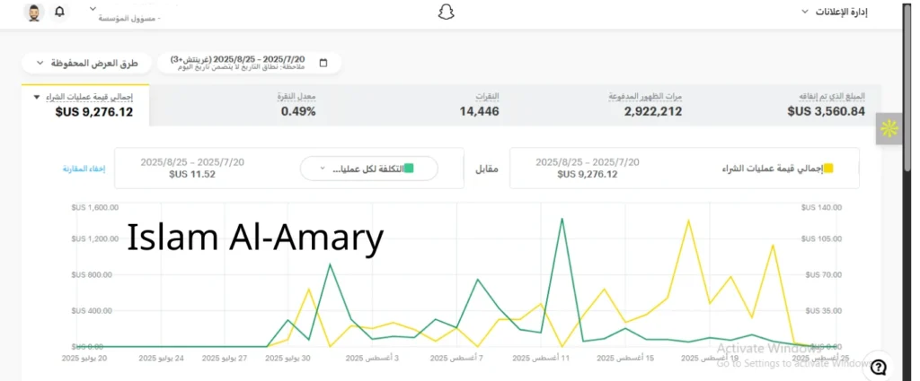 islam al amary results سناب شات